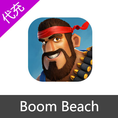 国际服海岛奇兵 Boom Beach代充90钻石（$0.99）