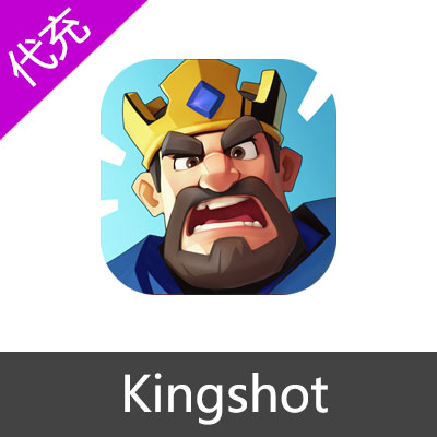 Kingshot国王战争国际服【9.99$】礼包