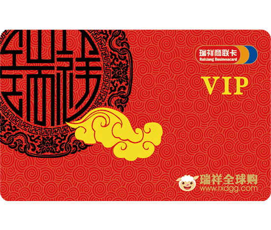 瑞祥商联 购物卡 卡密发货