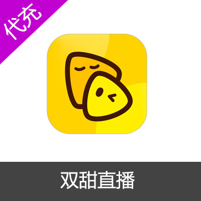 双甜直播50元50万金币