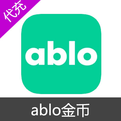 ablo 金币 充值500金币