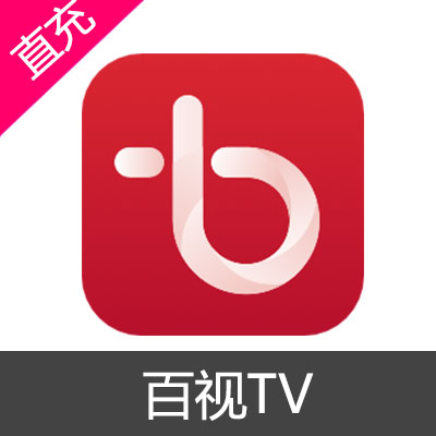 百视TV 会员充值12个月影视合家欢会员