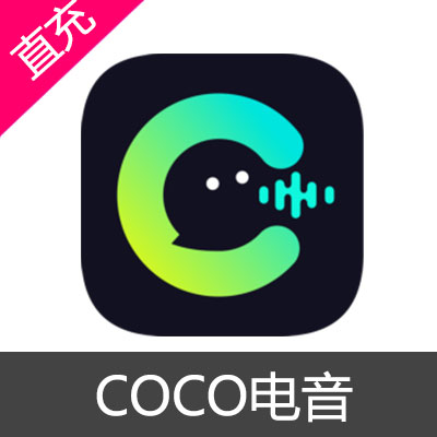 COCO电音 音票充值6元音票