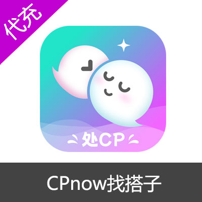 CPnow-来CPnow找搭子98（980金币）