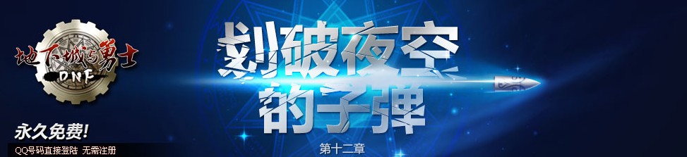 地下城与勇士DNF点券 dnf dnf点券 dnf游戏币 dnf金币