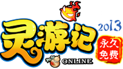 灵游记 点数充值