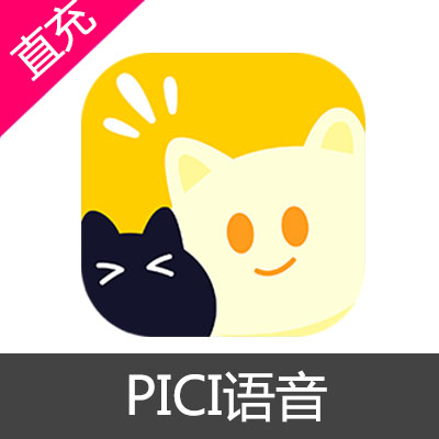 PICI语音 金币充值10元金币