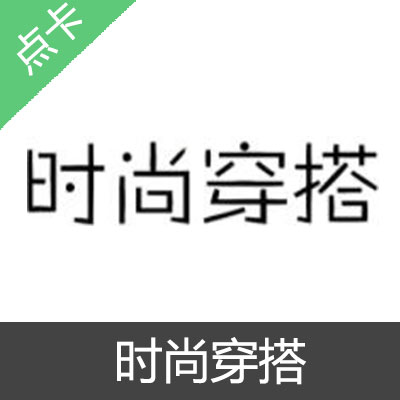时尚穿搭 彩虹币充值30元