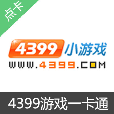 4399弹弹堂 4399点卡200元-20000点券